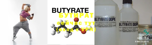 стафф Ельня