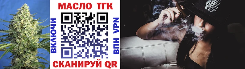 ТГК вейп с тгк Кузнецк